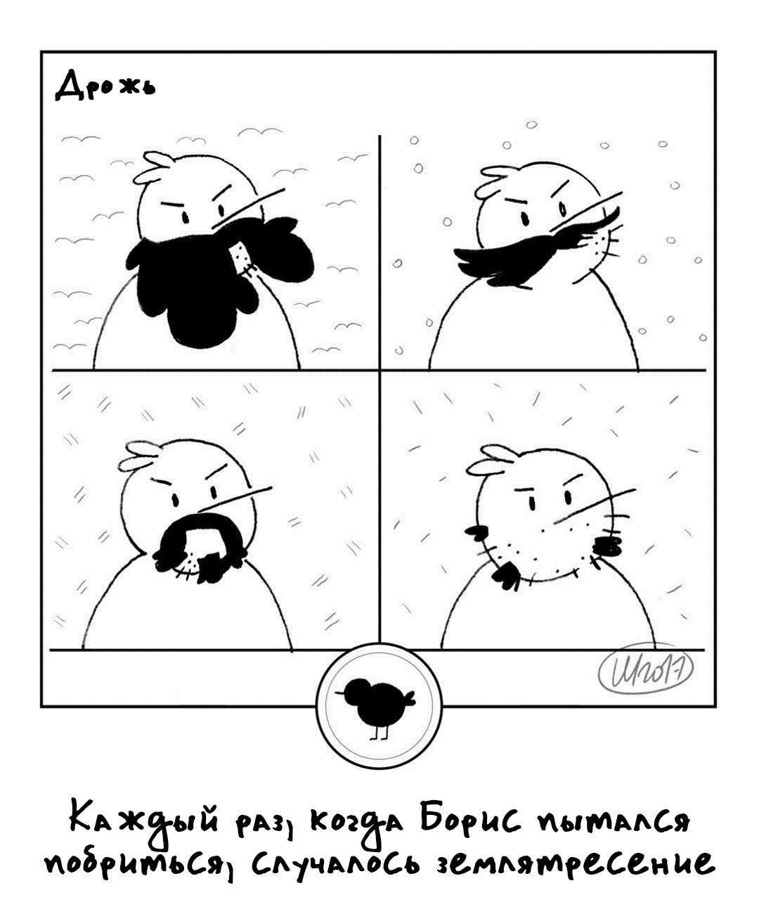 Манга 365 Птенцов - Глава 12 Страница 1
