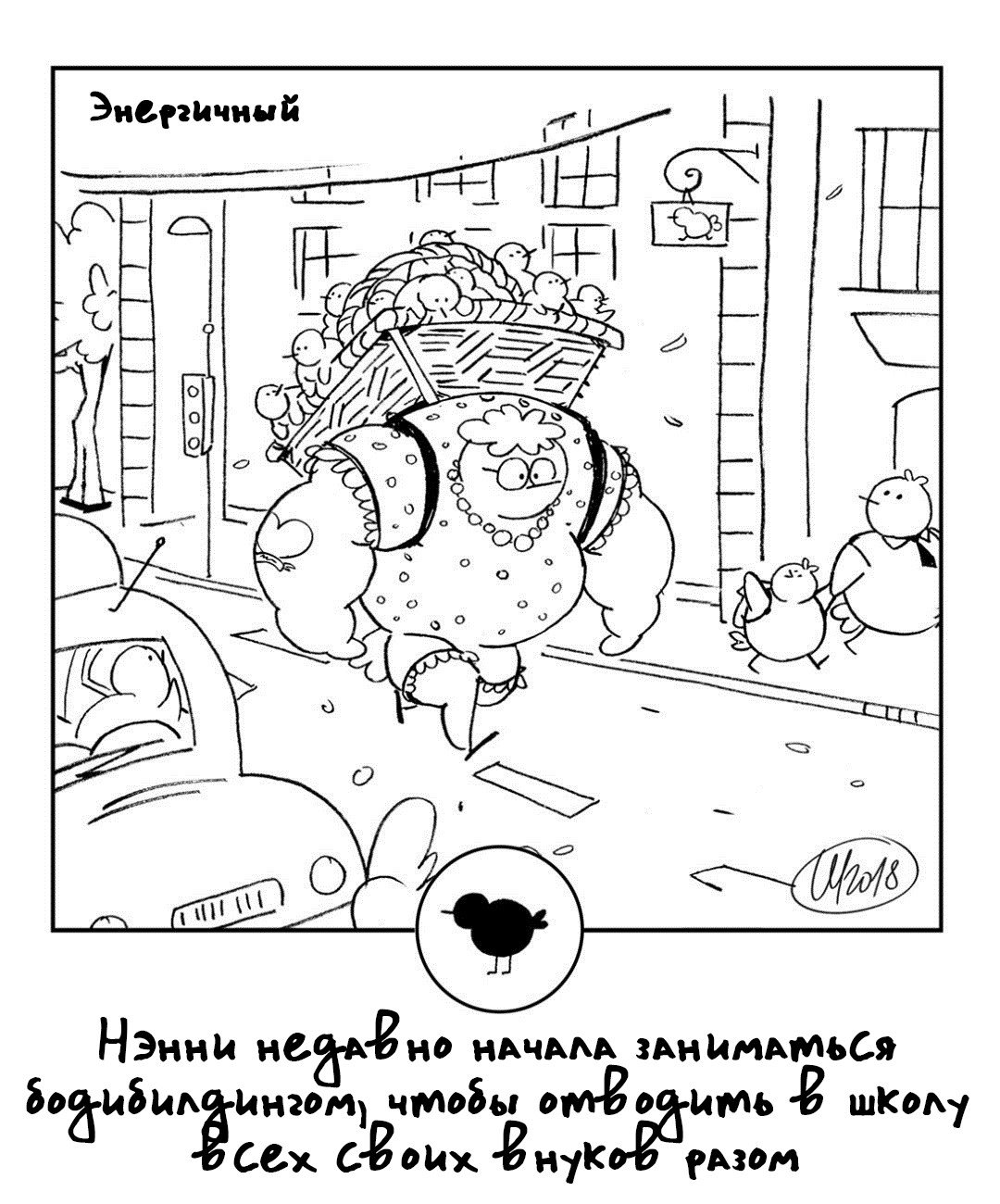 Манга 365 Птенцов - Глава 44 Страница 1