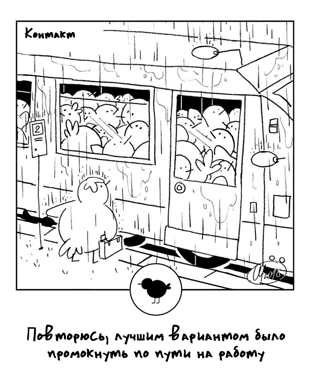 Манга 365 Птенцов - Глава 49 Страница 1