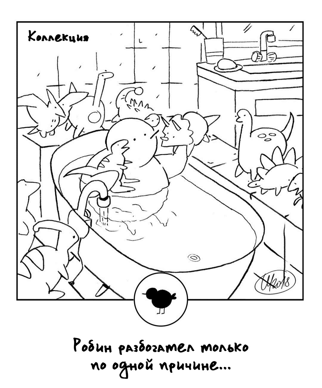 Манга 365 Птенцов - Глава 48 Страница 1