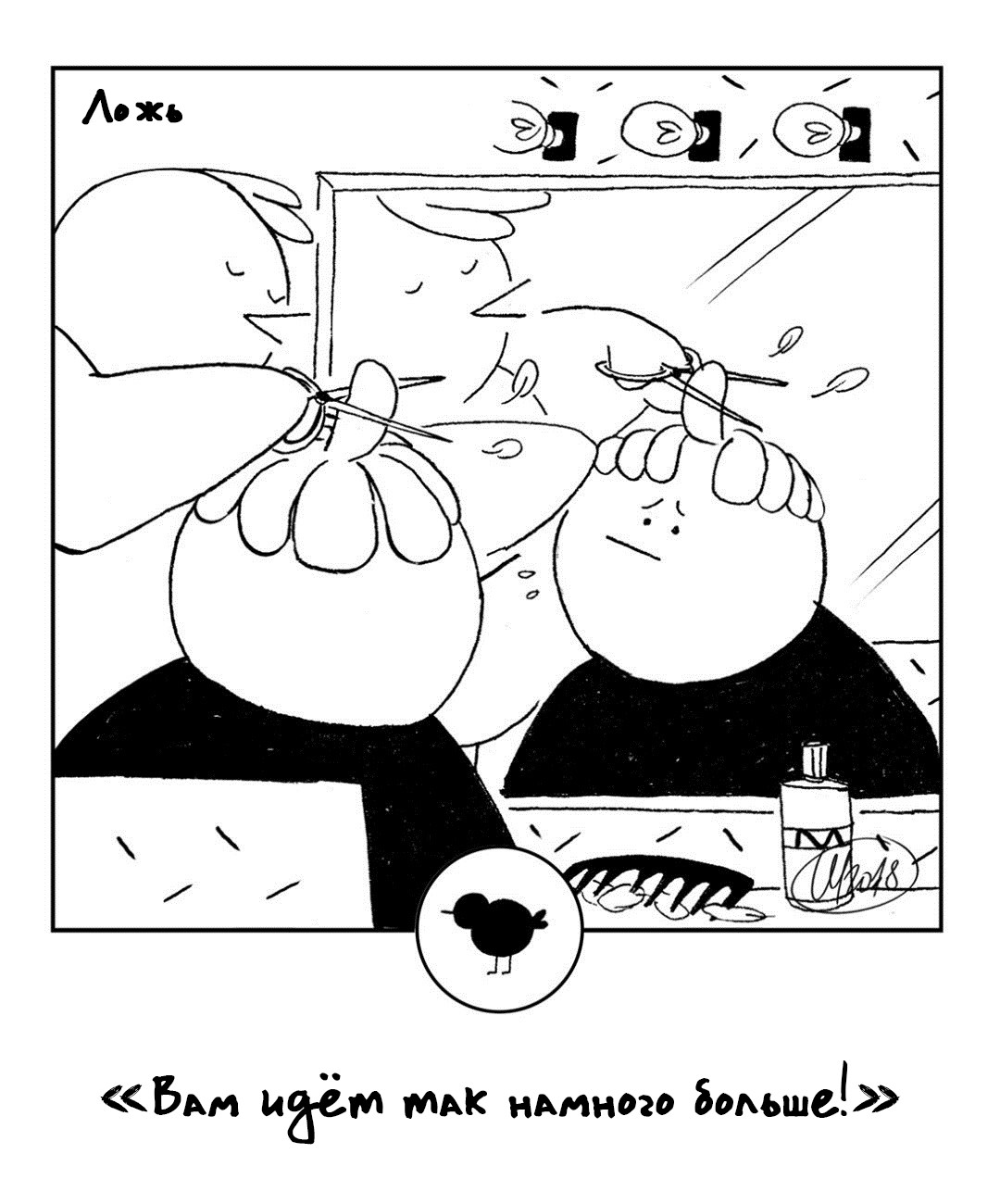 Манга 365 Птенцов - Глава 50 Страница 1