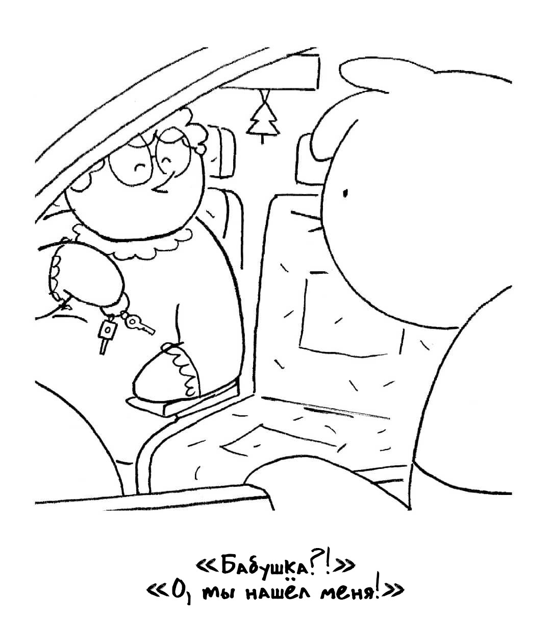 Манга 365 Птенцов - Глава 1 Страница 9