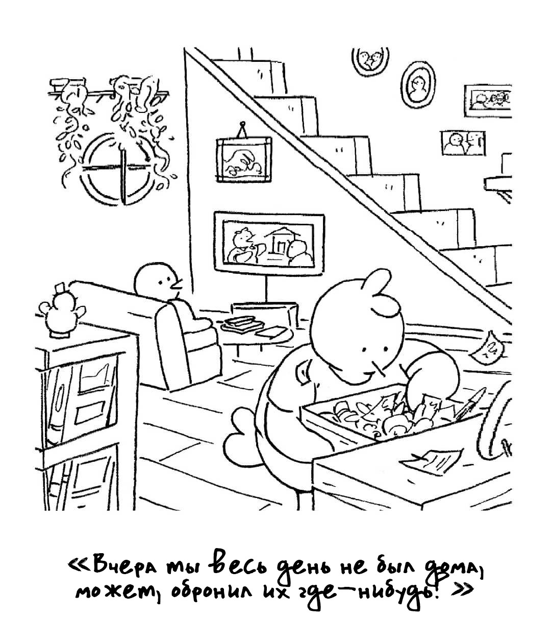 Манга 365 Птенцов - Глава 1 Страница 4