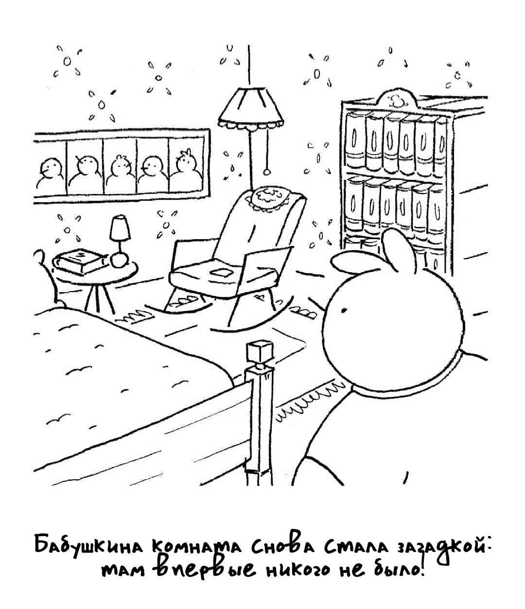 Манга 365 Птенцов - Глава 1 Страница 7