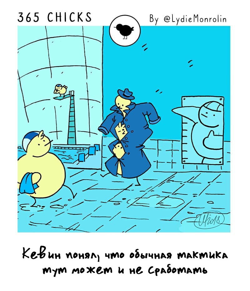 Манга 365 Птенцов - Глава 2 Страница 2