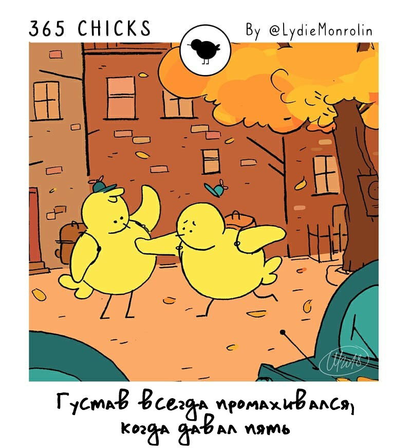 Манга 365 Птенцов - Глава 7 Страница 1