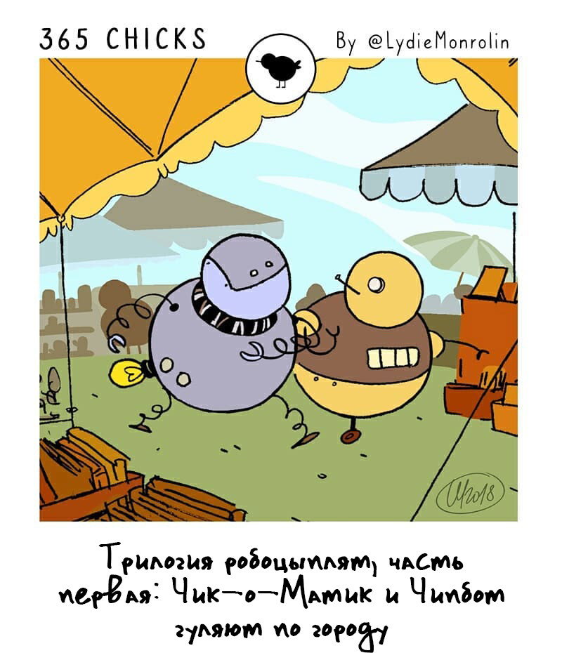 Манга 365 Птенцов - Глава 8 Страница 2