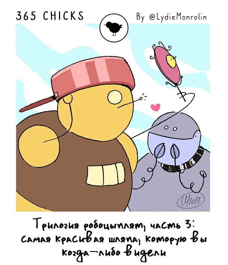 Манга 365 Птенцов - Глава 10 Страница 1