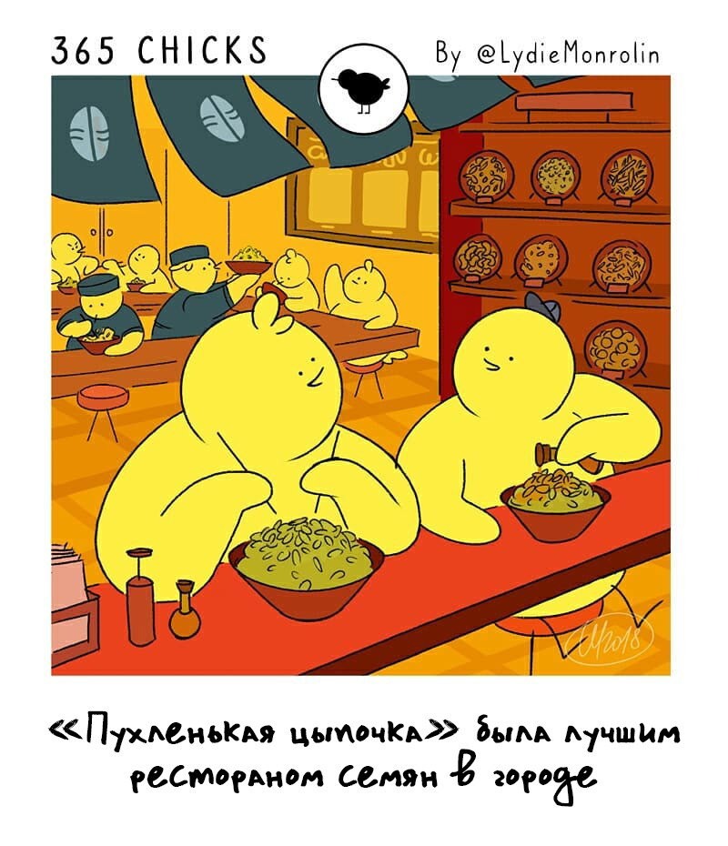 Манга 365 Птенцов - Глава 13 Страница 1