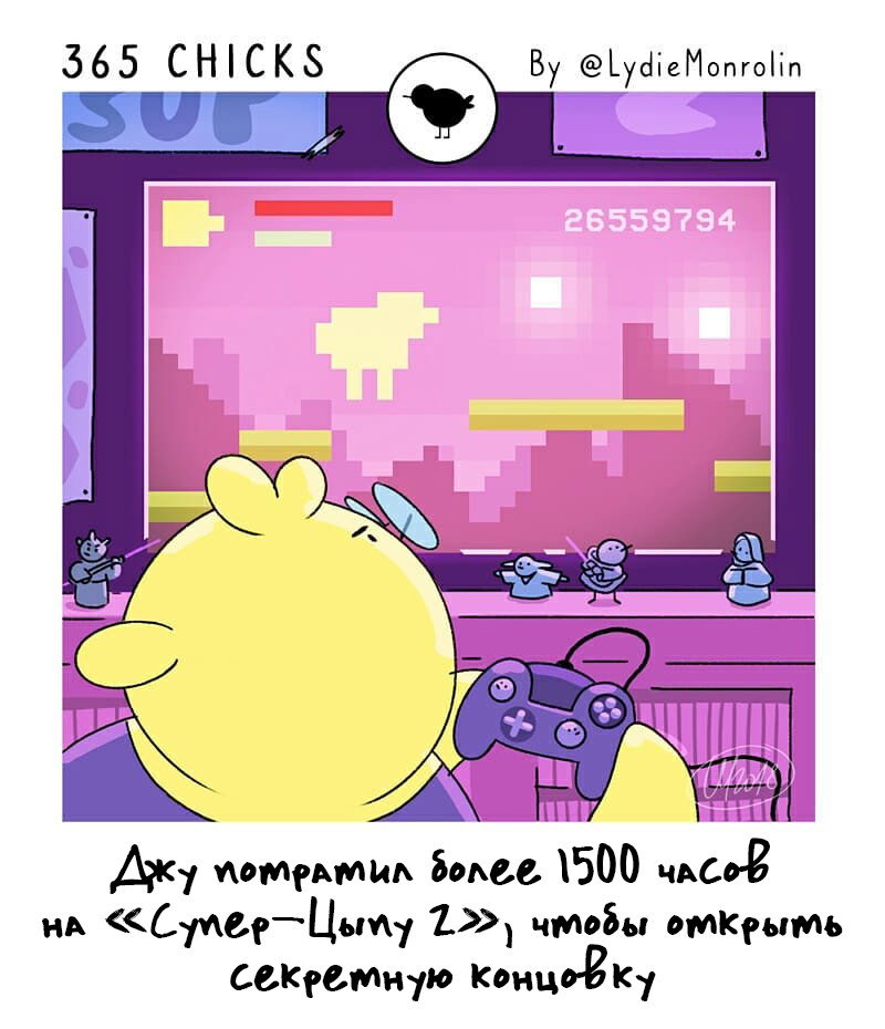 Манга 365 Птенцов - Глава 12 Страница 1