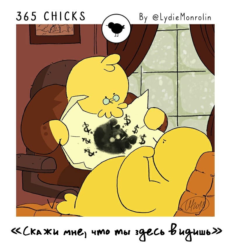 Манга 365 Птенцов - Глава 11 Страница 2