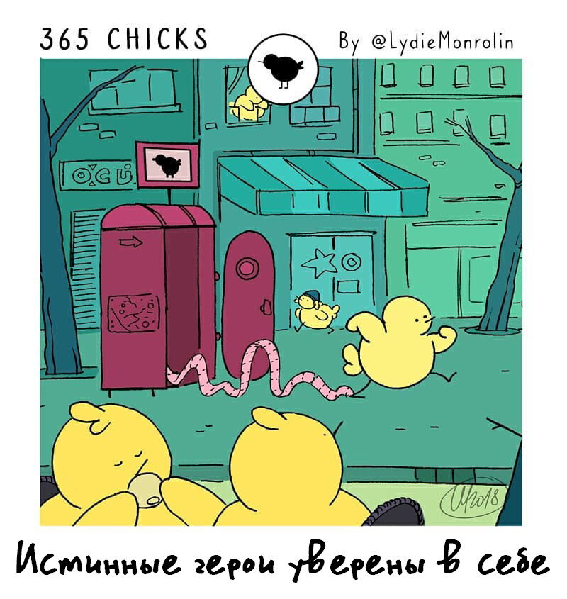 Манга 365 Птенцов - Глава 16 Страница 1