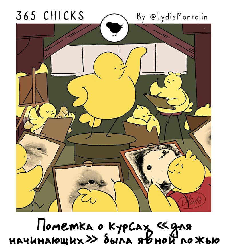 Манга 365 Птенцов - Глава 15 Страница 1