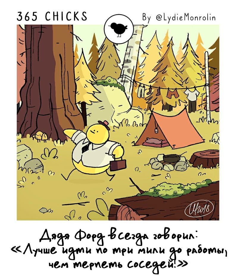Манга 365 Птенцов - Глава 21 Страница 1