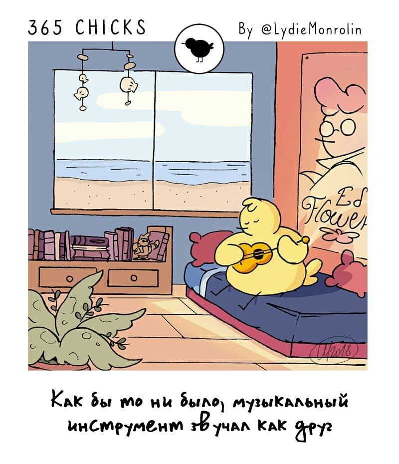 Манга 365 Птенцов - Глава 27 Страница 2