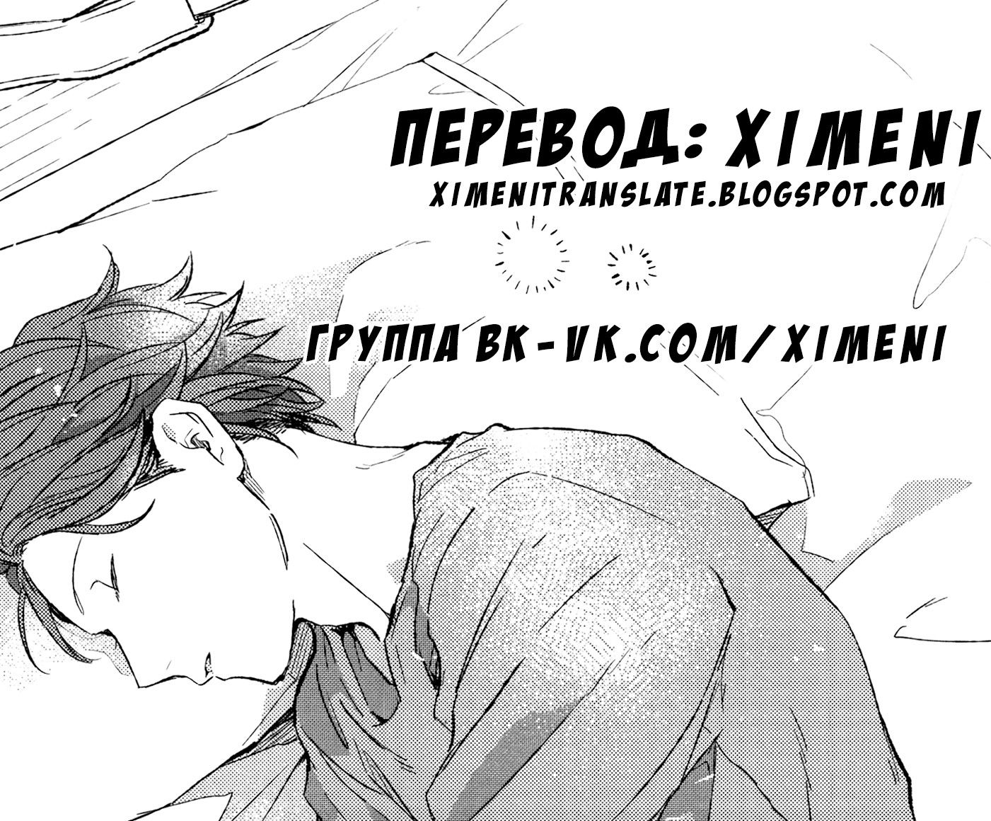 Манга Haikyuu!! dj - SIDE.1 airport - Глава 7 Страница 29