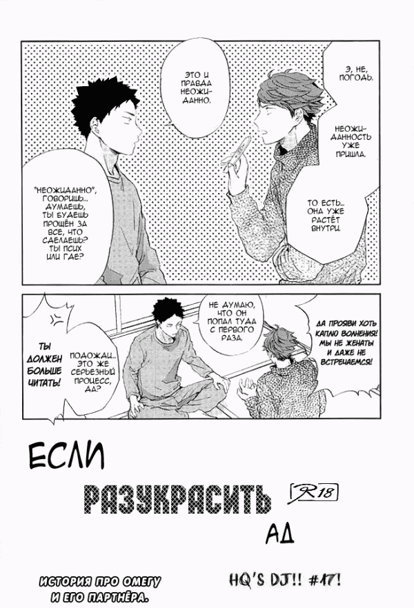Манга Haikyuu!! dj - SIDE.1 airport - Глава 4 Страница 4