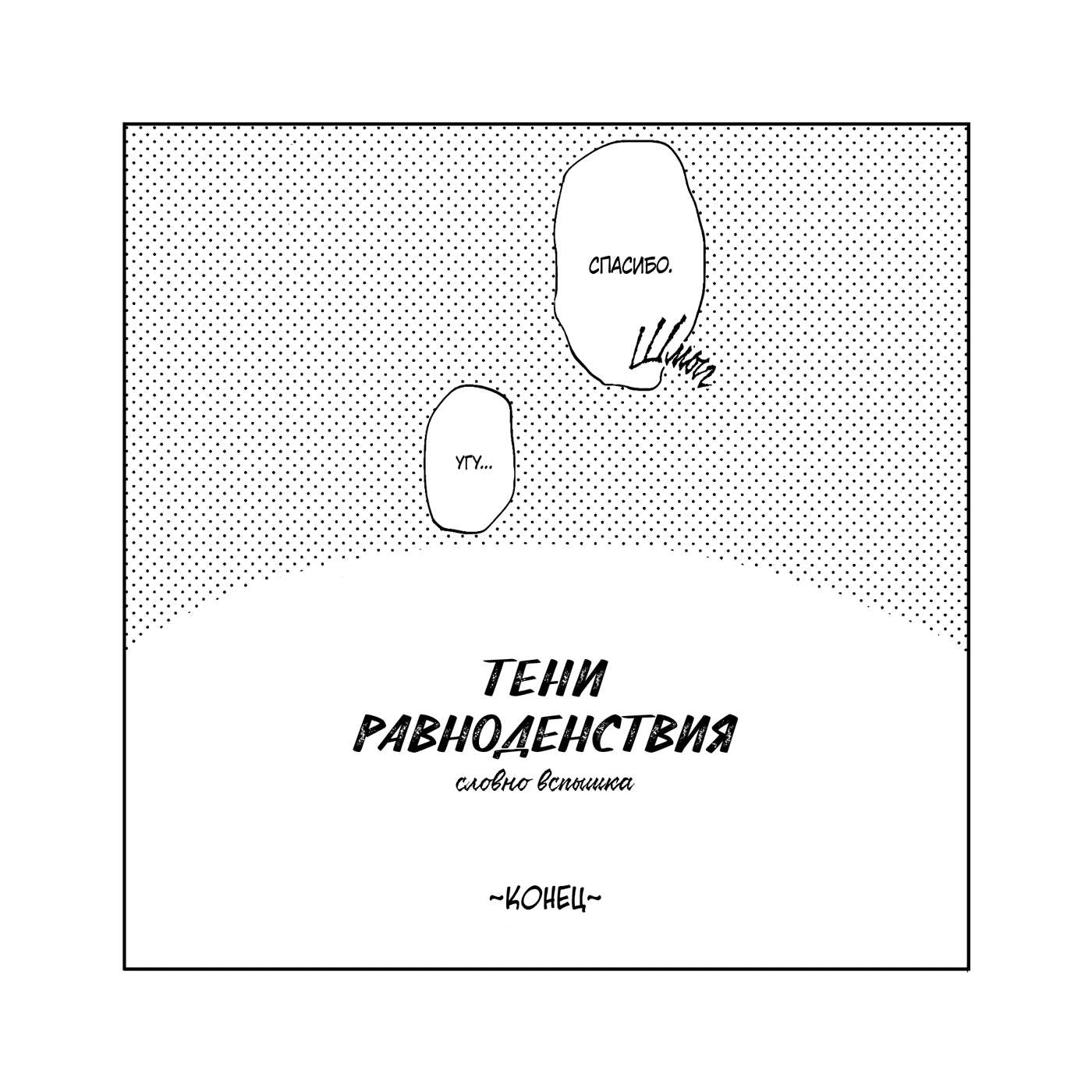 Манга Haikyuu!! dj - SIDE.1 airport - Глава 3 Страница 41