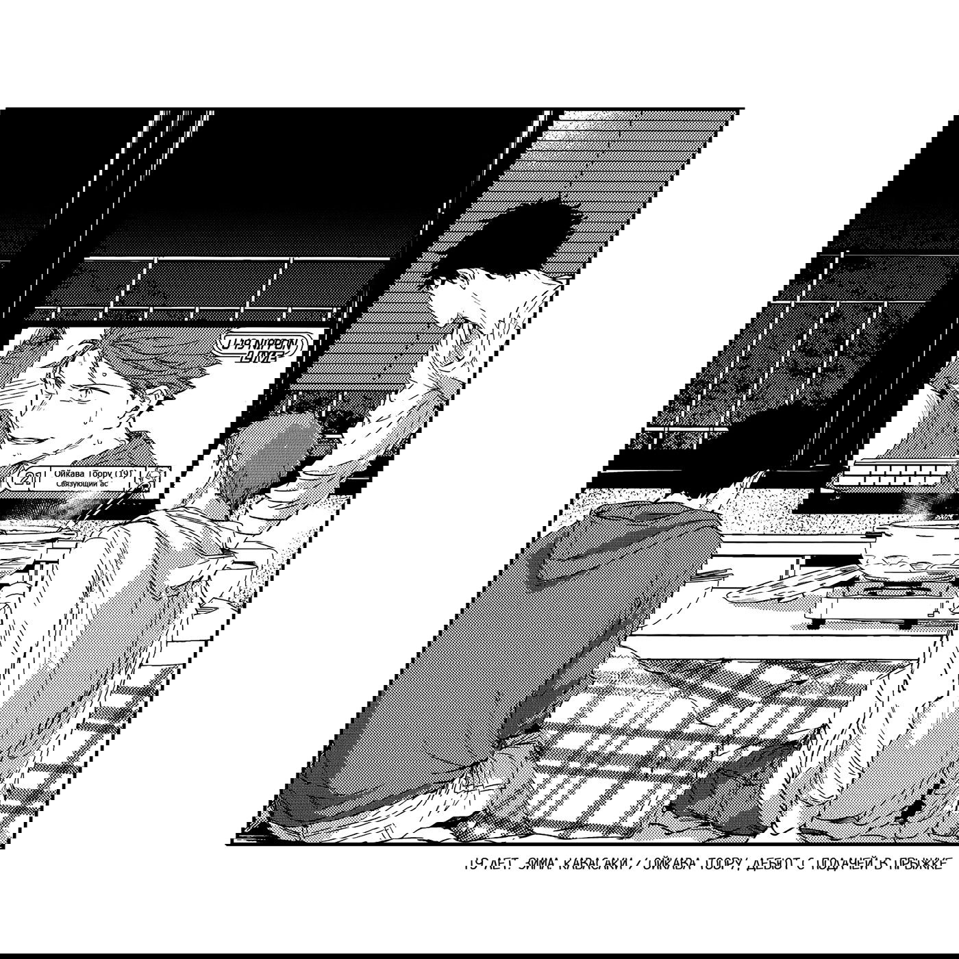 Манга Haikyuu!! dj - SIDE.1 airport - Глава 3 Страница 7