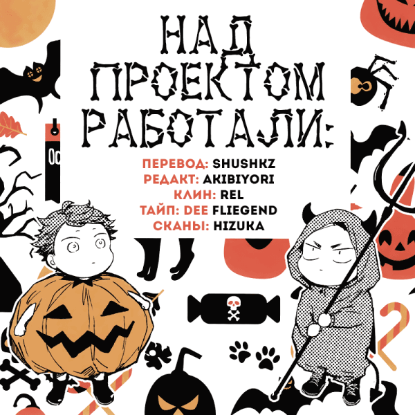 Манга Haikyuu!! dj - SIDE.1 airport - Глава 3 Страница 43
