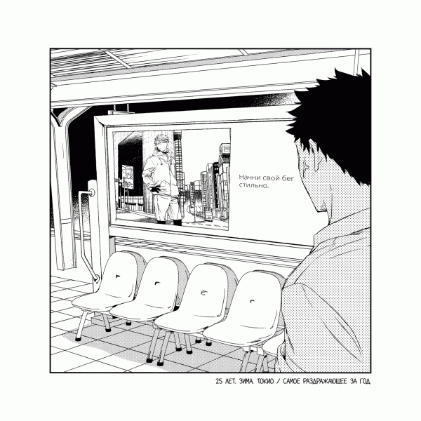 Манга Haikyuu!! dj - SIDE.1 airport - Глава 3 Страница 23