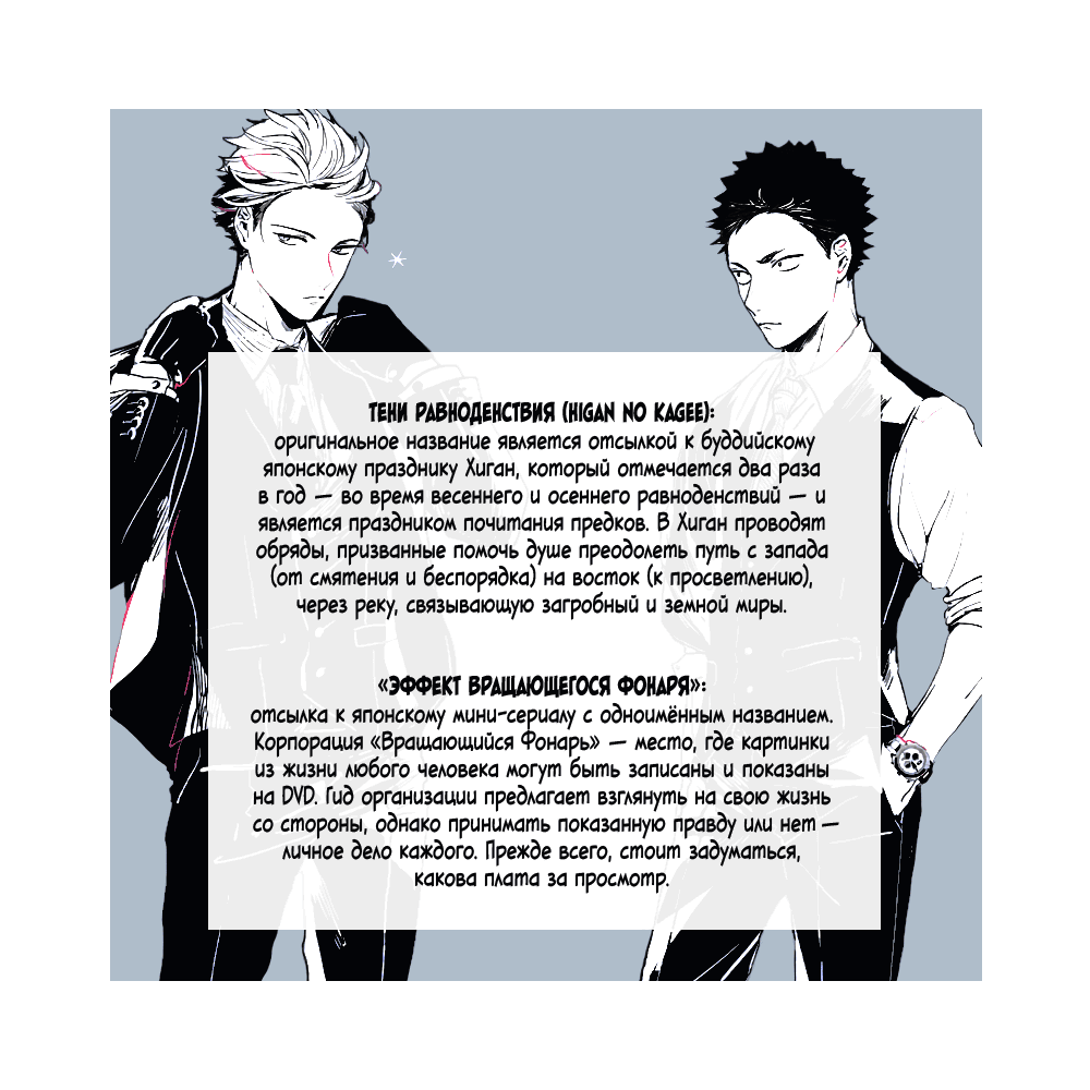 Манга Haikyuu!! dj - SIDE.1 airport - Глава 3 Страница 4