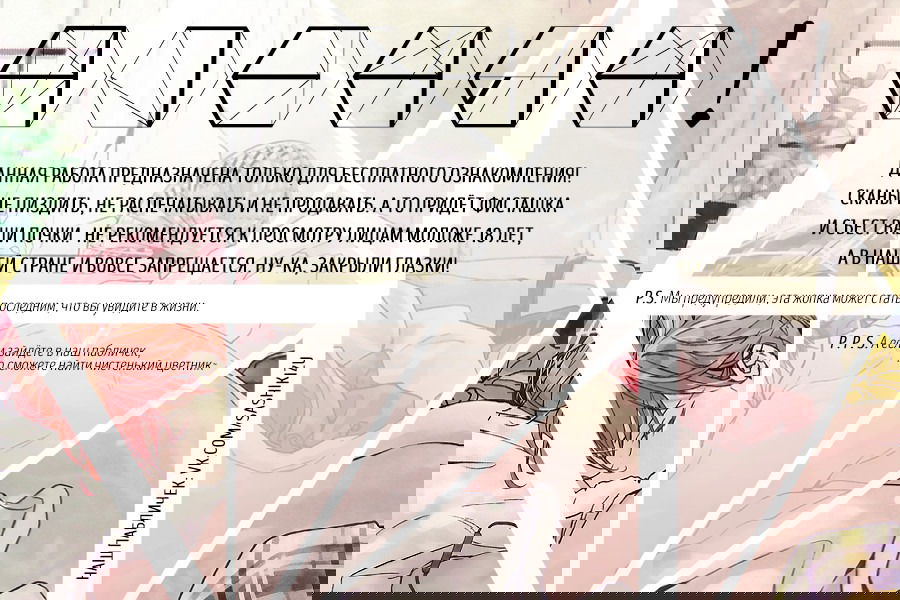 Манга Haikyuu!! dj - SIDE.1 airport - Глава 3 Страница 2