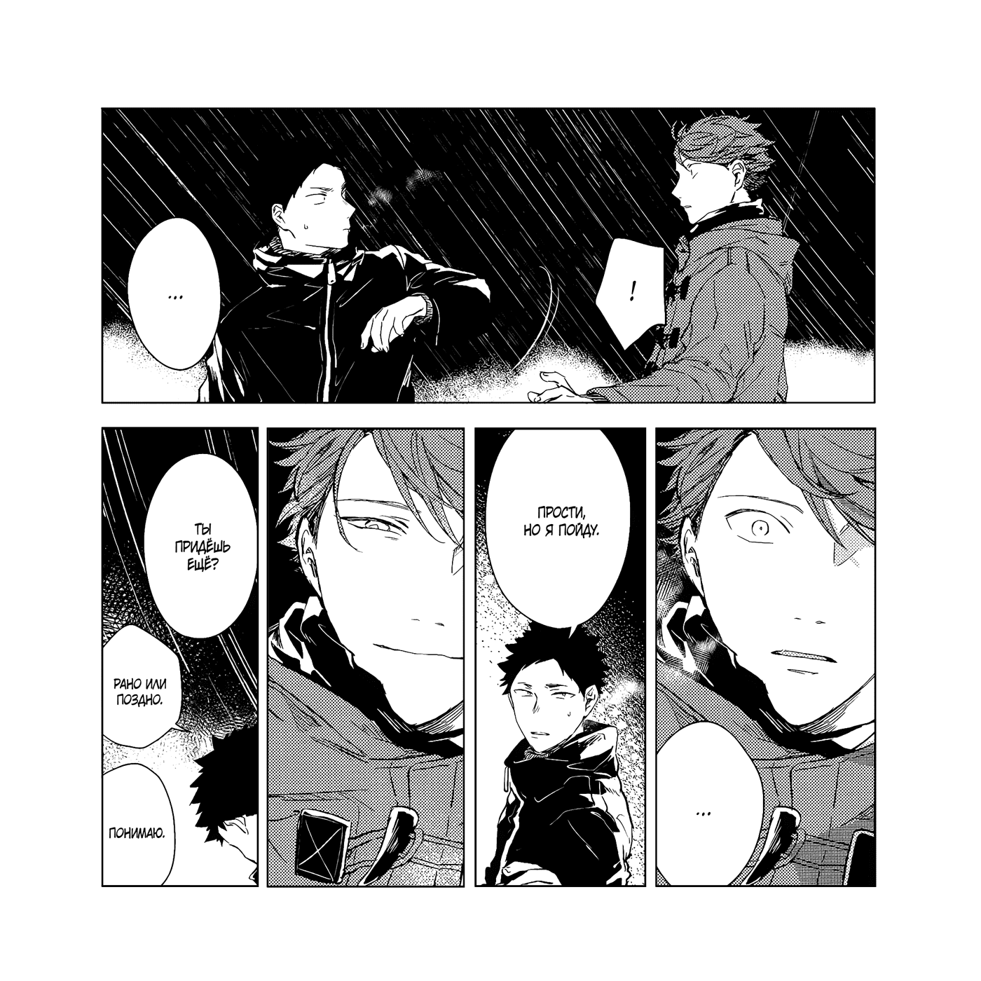 Манга Haikyuu!! dj - SIDE.1 airport - Глава 3 Страница 35