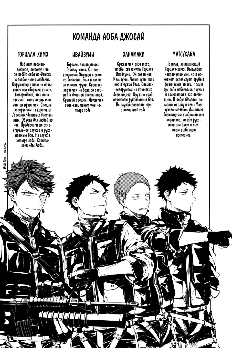 Манга Haikyuu!! dj - SIDE.1 airport - Глава 1 Страница 13