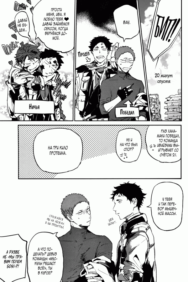 Манга Haikyuu!! dj - SIDE.1 airport - Глава 1 Страница 12
