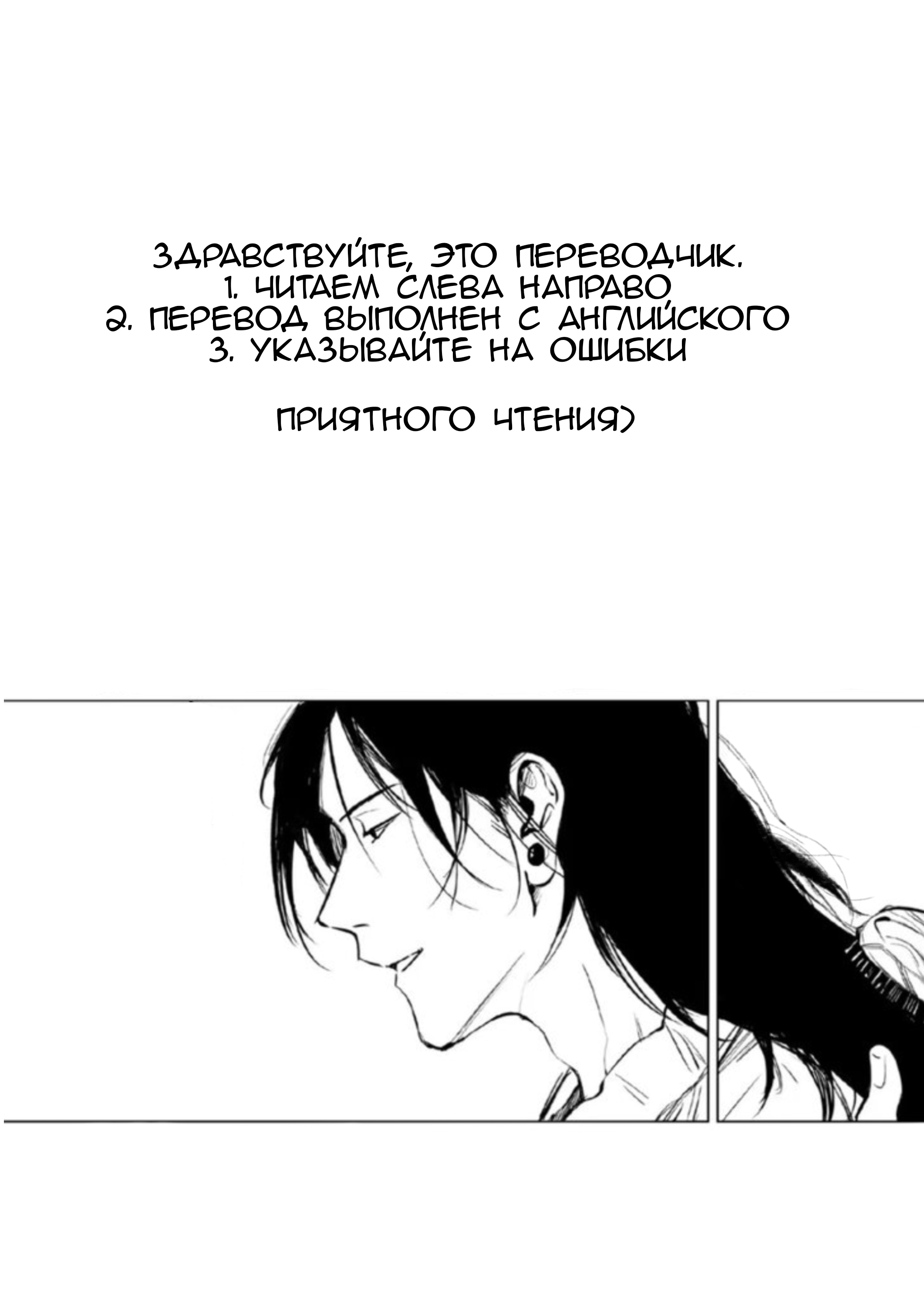 Манга Разногласия - Глава 1 Страница 1