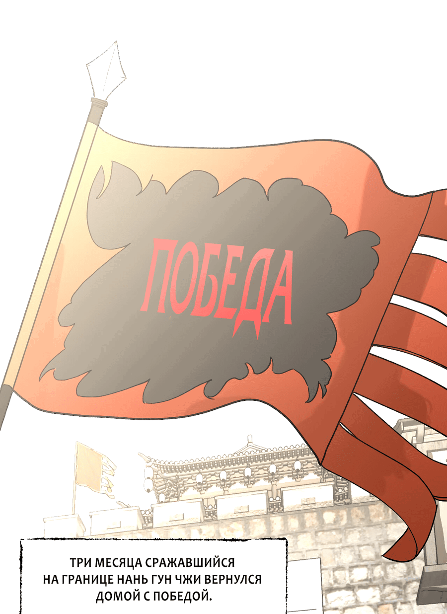 Манга Нежность зимы - Глава 52 Страница 4