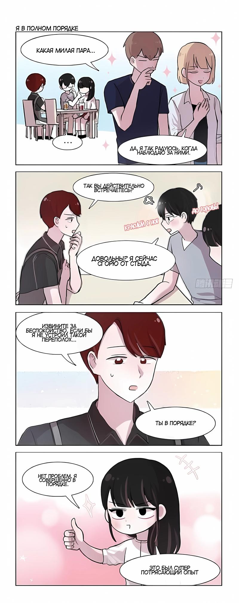 Манга Она меня не любит - Глава 62 Страница 3