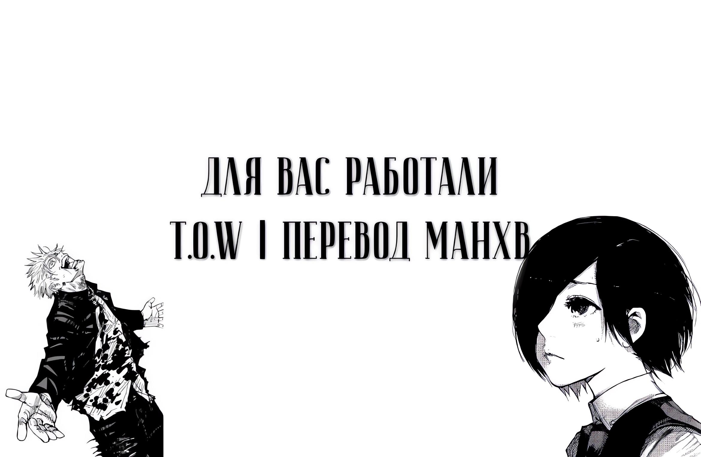 Манга Она меня не любит - Глава 61 Страница 6