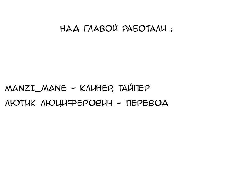 Манга Она меня не любит - Глава 58 Страница 6