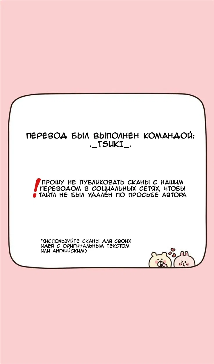 Манга Даже если я попытаюсь влюбиться в тебя - Глава 13 Страница 1