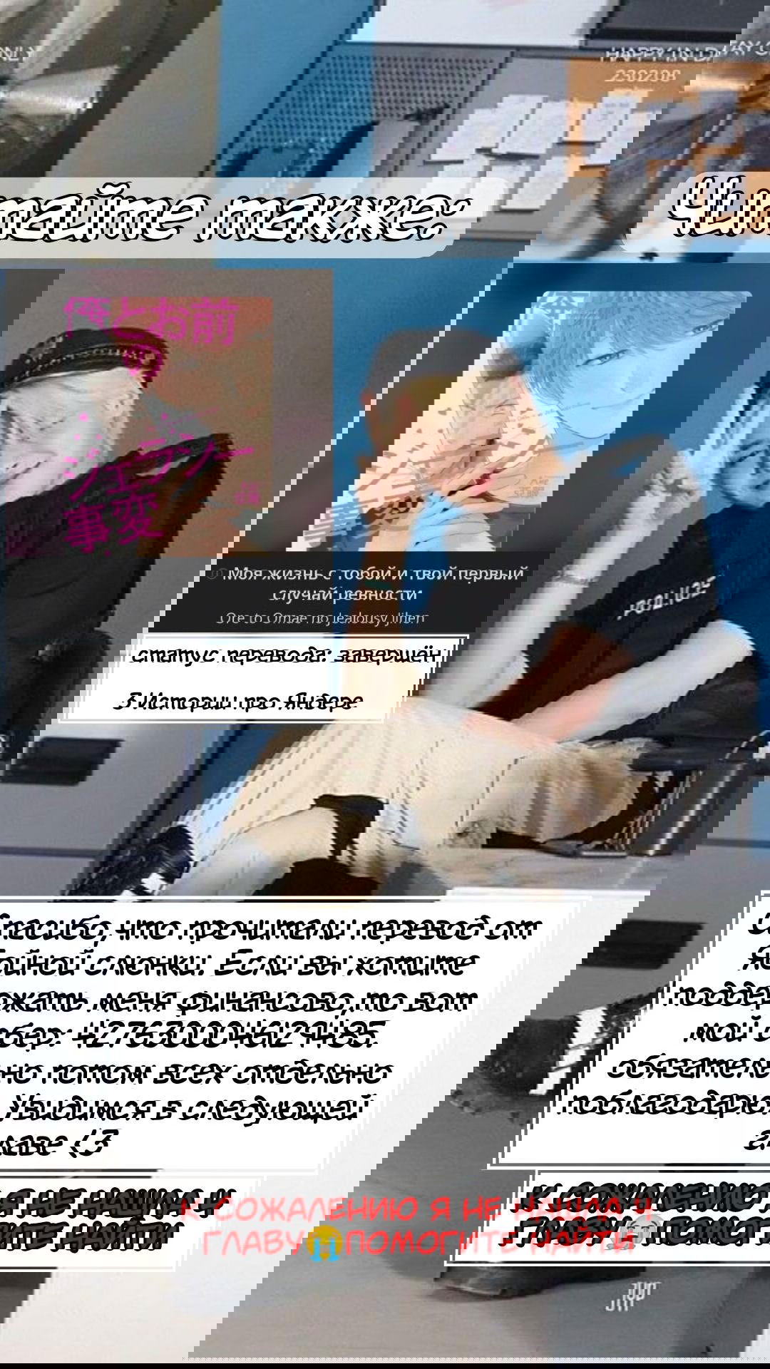 Манга Мицу ни Киба - Глава 3 Страница 13