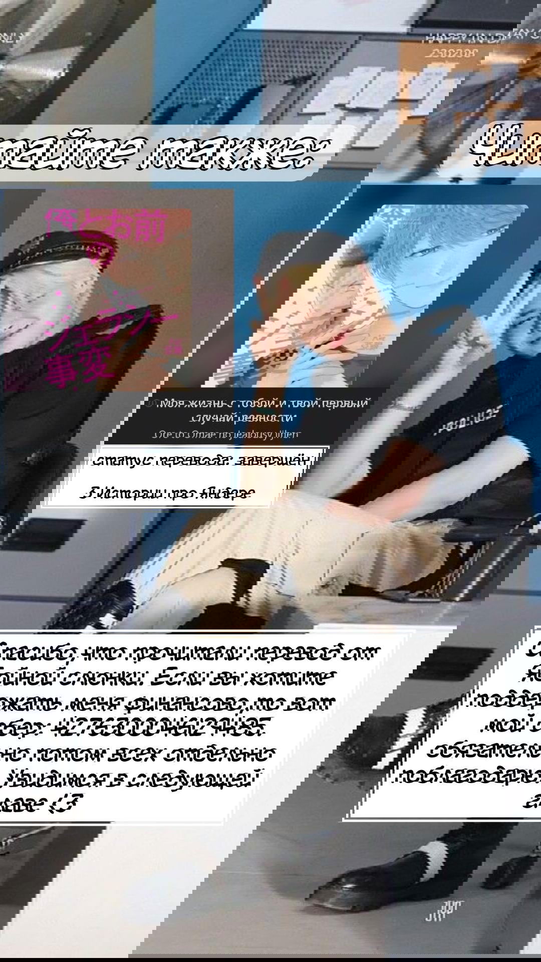Манга Мицу ни Киба - Глава 2 Страница 12