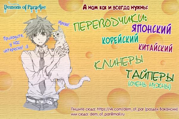 Манга После "Доброй ночи" - Глава 4 Страница 27