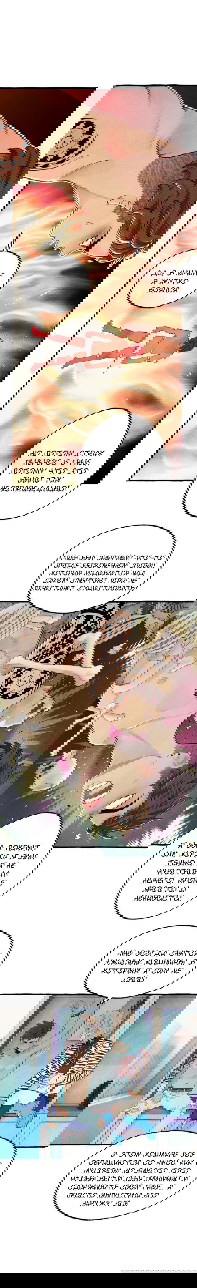 Манга Чёрный и Голубой - Глава 24 Страница 2