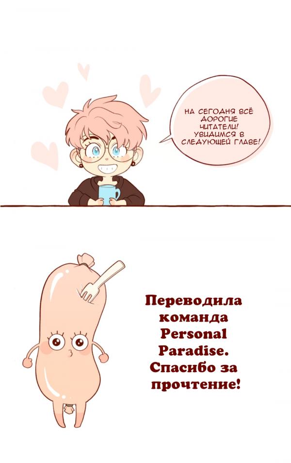 Манга Чёрный и Голубой - Глава 19 Страница 7