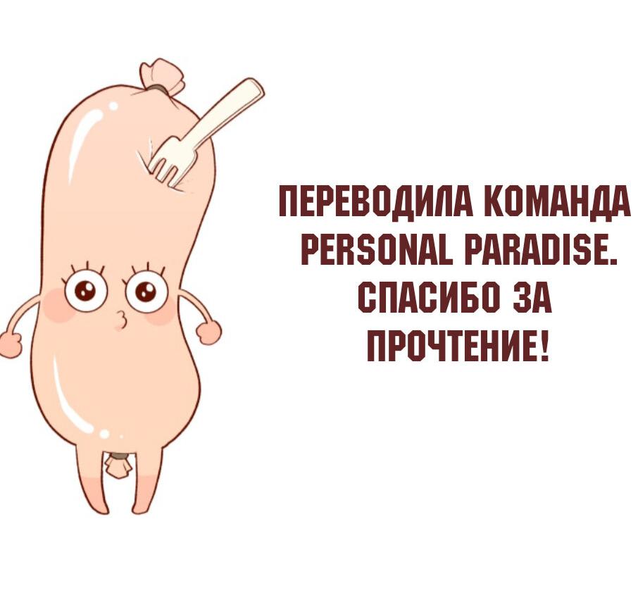 Манга Чёрный и Голубой - Глава 18 Страница 12