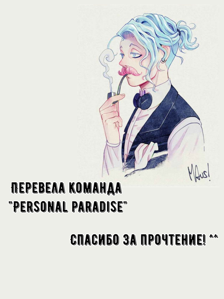 Манга Чёрный и Голубой - Глава 16 Страница 7