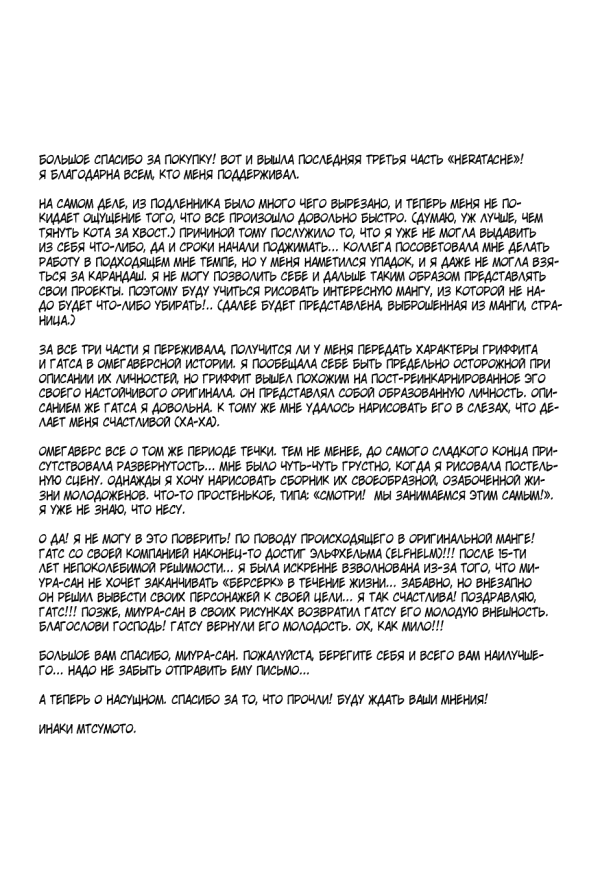 Манга Страдание - Глава 3 Страница 27