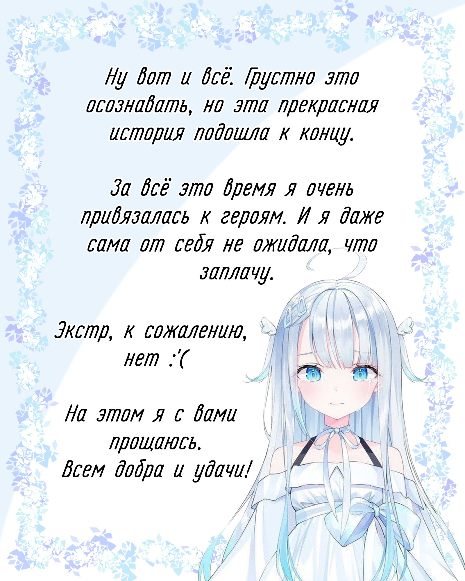 Манга Уродливый император - Глава 122 Страница 7