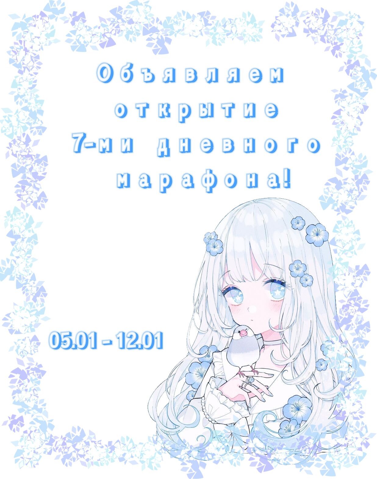 Манга Уродливый император - Глава 102 Страница 1