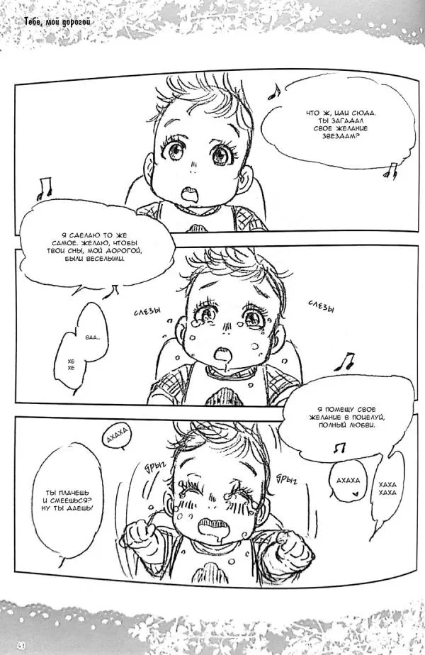 Манга Yuri!!! on Ice dj -  Love x Ree x Baby - Глава 1 Страница 42