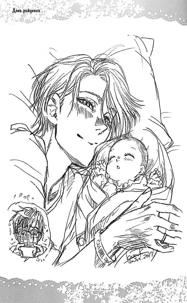 Манга Yuri!!! on Ice dj -  Love x Ree x Baby - Глава 1 Страница 38