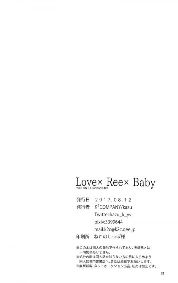 Манга Yuri!!! on Ice dj -  Love x Ree x Baby - Глава 1 Страница 81
