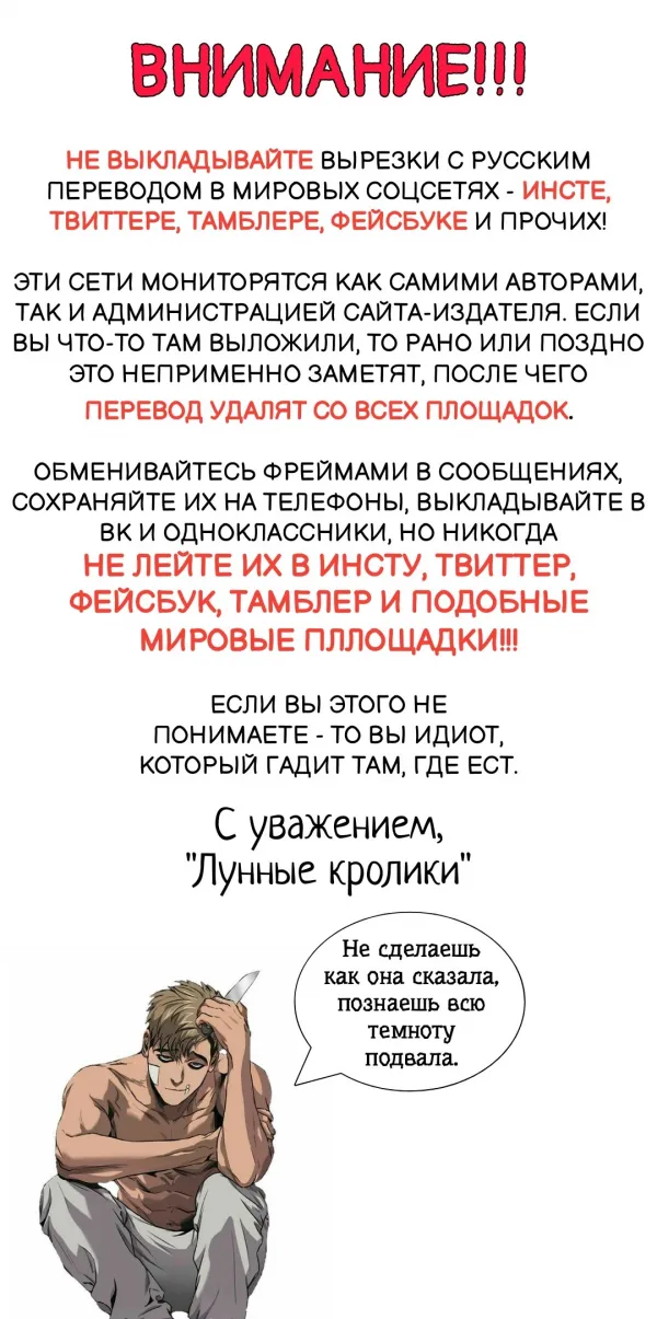 Манга 13-й этаж - Глава 16 Страница 3